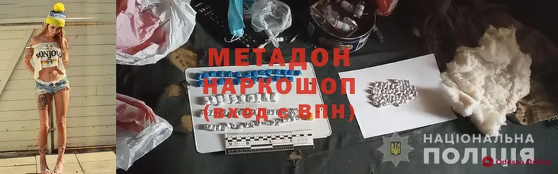 Метадон methadone  Карабаново 